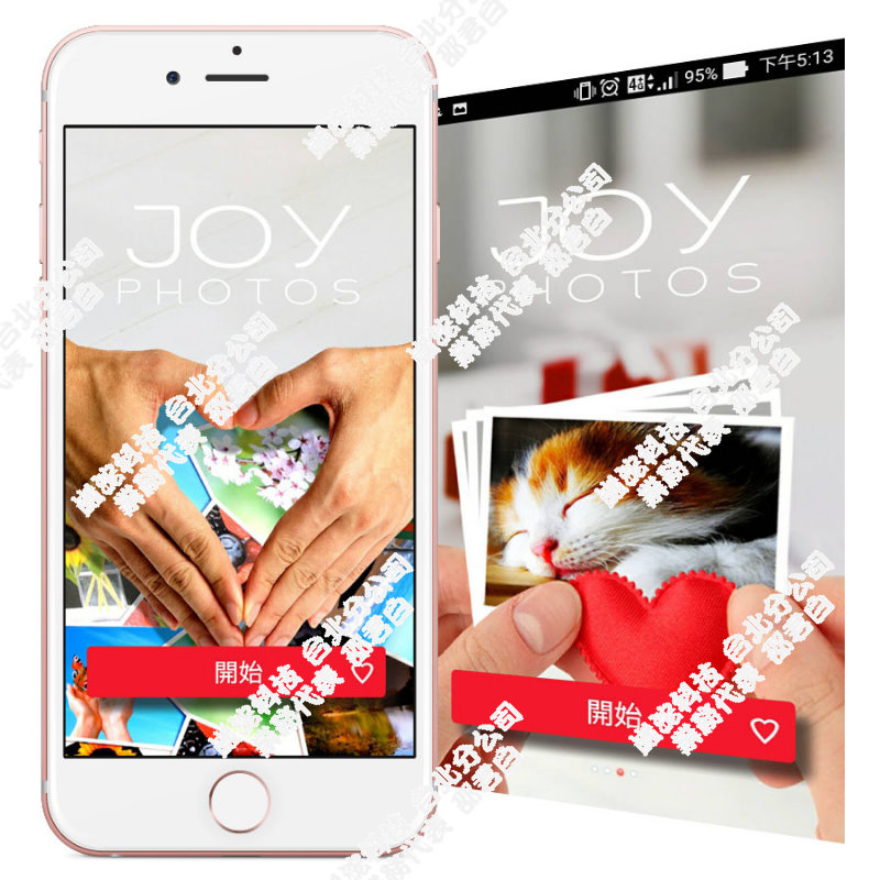 崴浤科技: APP開發規劃設計(成功案例)