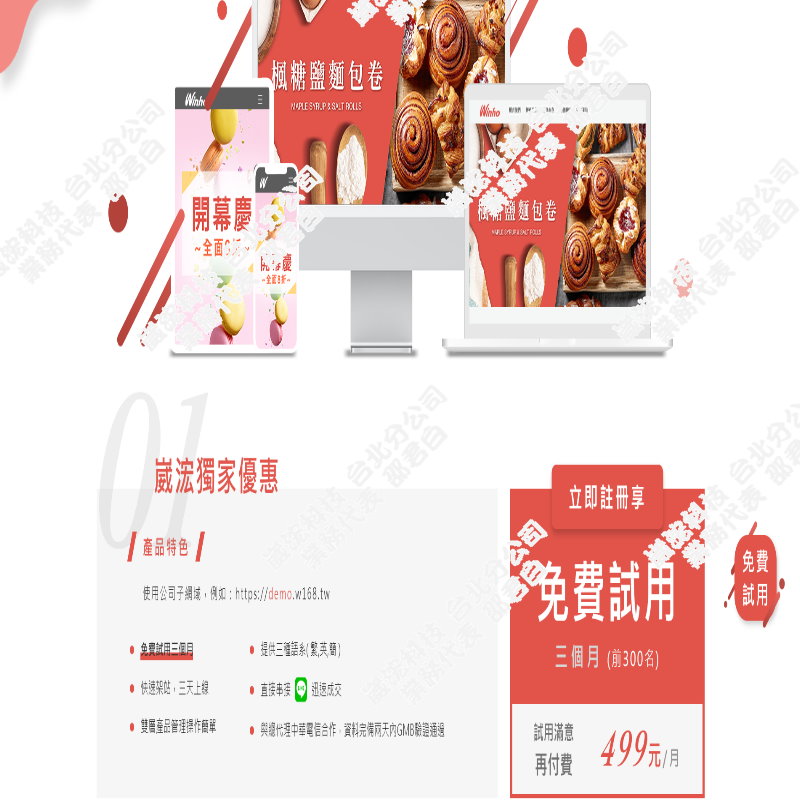 免費網站架設, 自己架設網站要錢嗎 1