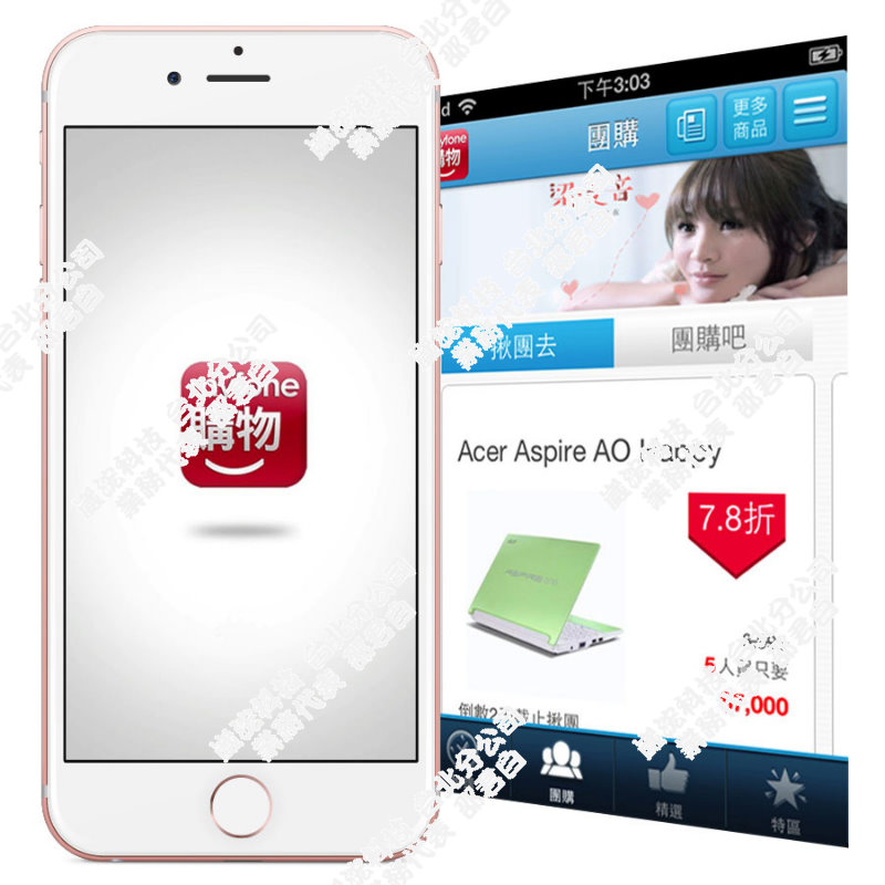 APP開發規劃設計流程有哪些？崴浤科技-邵君白 1