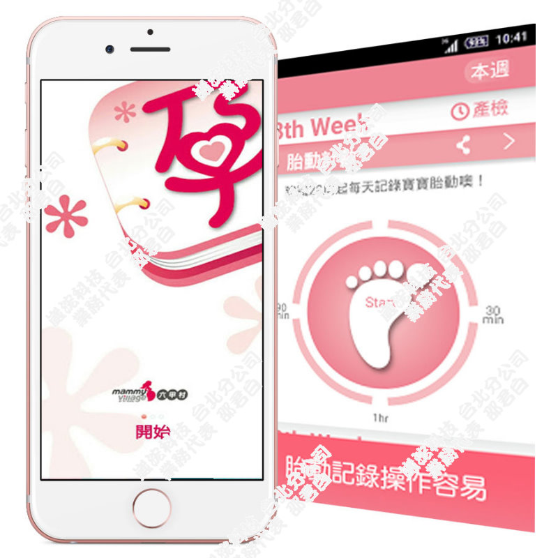 APP開發規劃設計流程有哪些？崴浤科技-邵君白 3